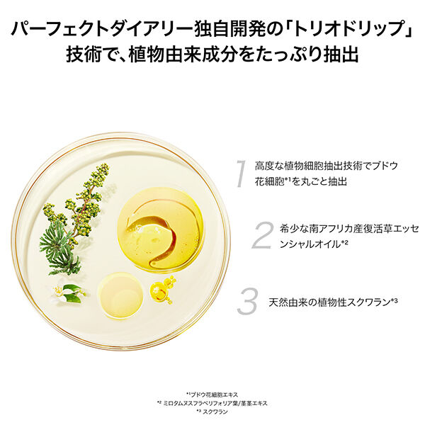  「Perfect Diary ソフトモイスチャーエッセンスクリームファンデーション P01 (30ml)」|ファンデーション|