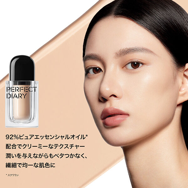  「Perfect Diary ソフトモイスチャーエッセンスクリームファンデーション P01 (30ml)」|ファンデーション|