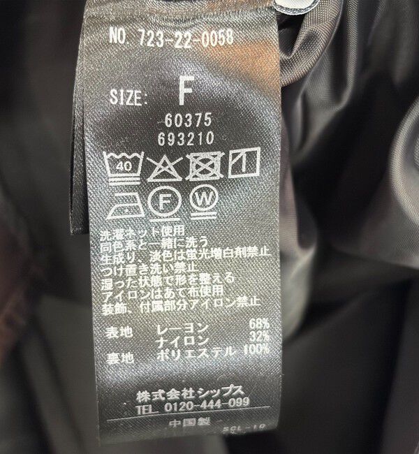 SHIPS any「SHIPS any:〈洗濯機可能〉ツイル アウト シーム イージー ギャザー スカート」|スカート|