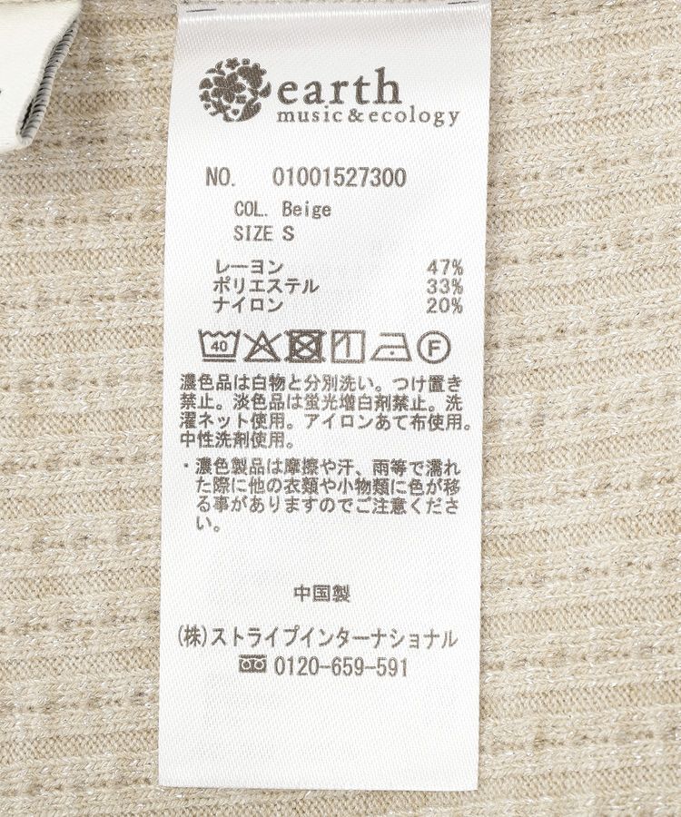 earth music&ecology「チェーンリブラメカットタンクトップ」|インナー|