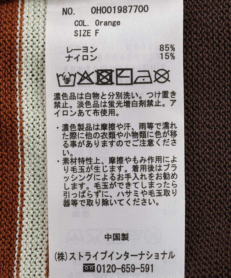 AMERICAN HOLIC「【PENNEY'S】レトロボーダー半袖ニット」|ニット・セーター|