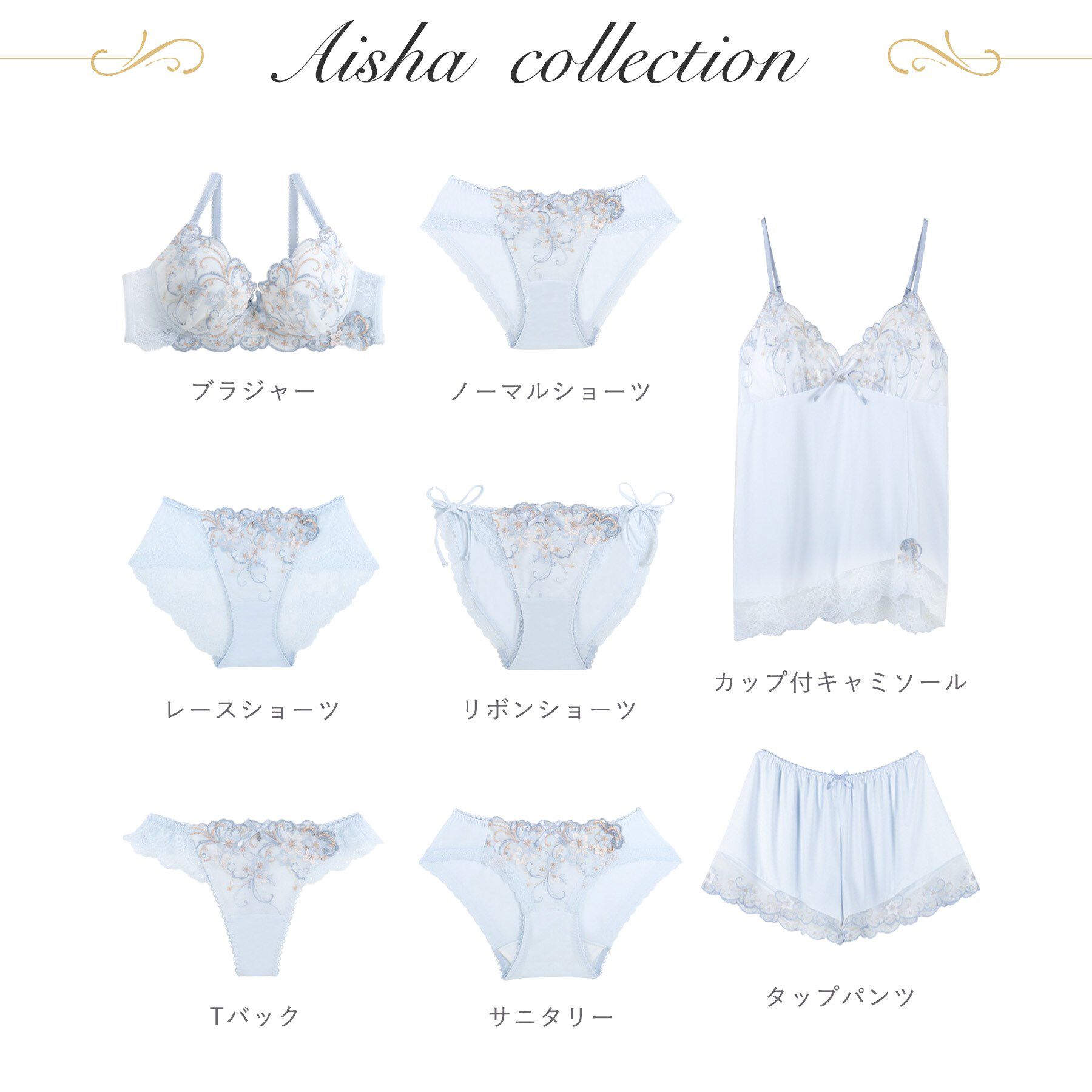 Risa Magli「アイシャ ブラジャー （B-C） ＜サイドシェイプ＞」|インナー|