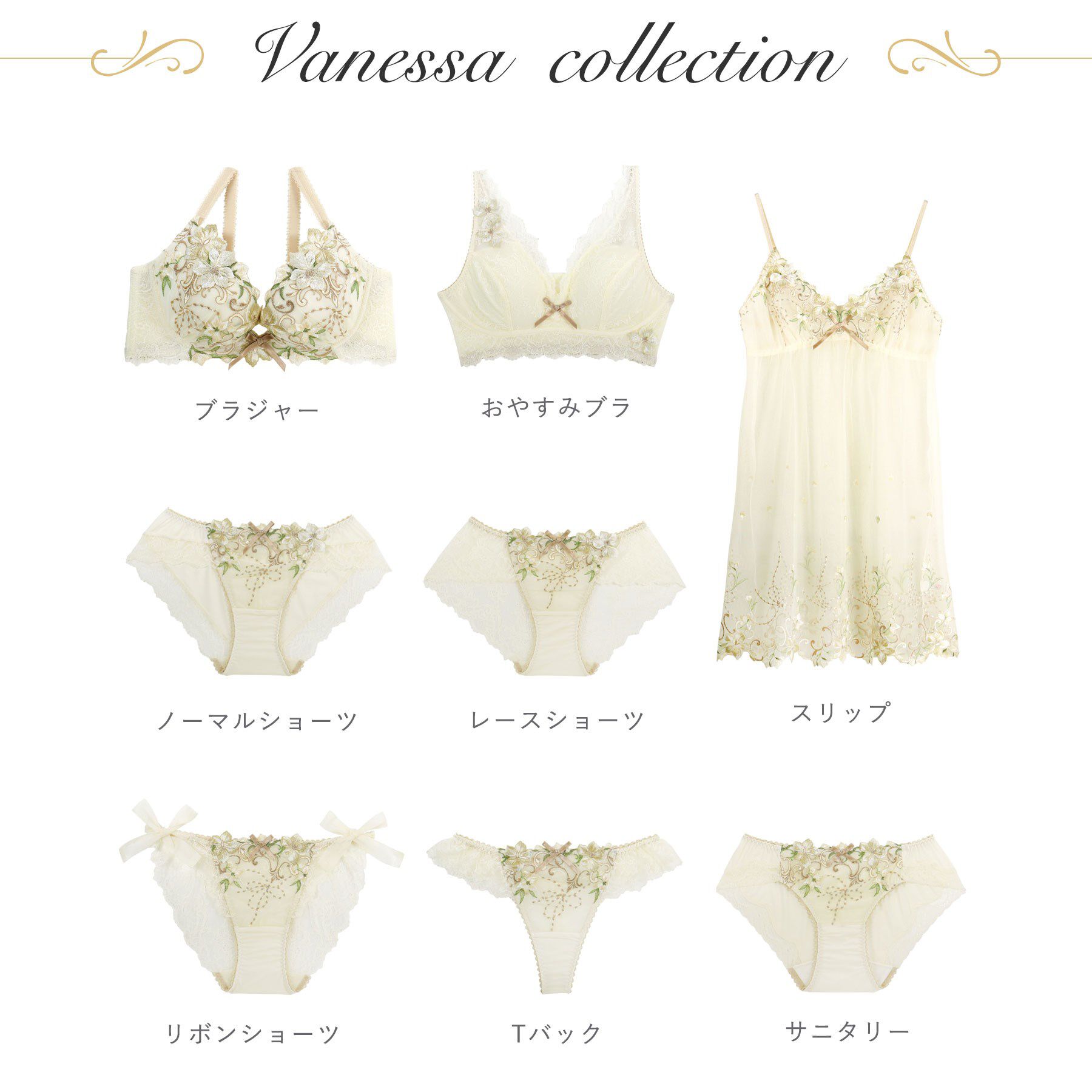 Risa Magli「ヴァネッサ ブラジャー (D-F) ＜V Make Type＞」|インナー|