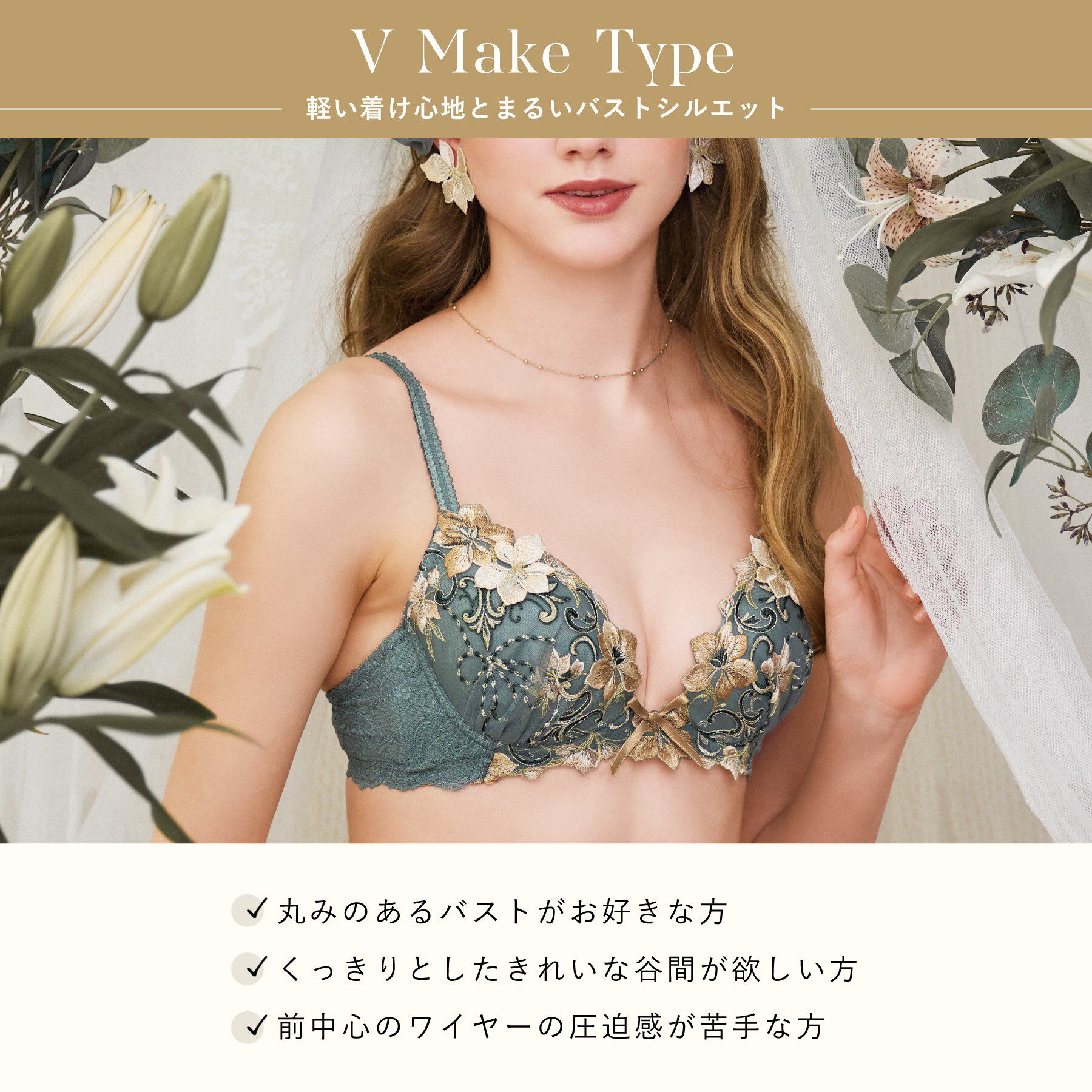 Risa Magli「ヴァネッサ ブラジャー (D-F) ＜V Make Type＞」|インナー|