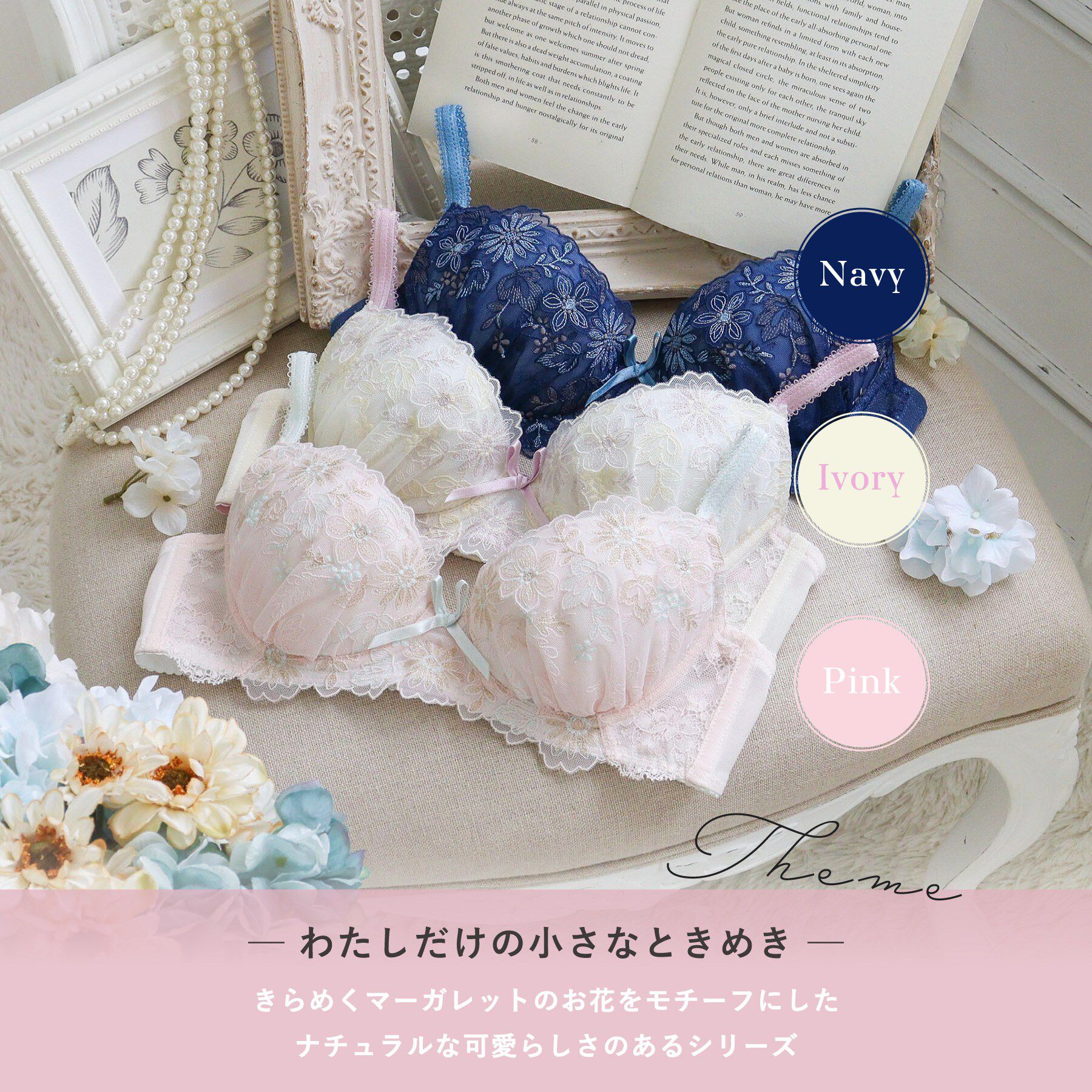 Risa Magli「リゼット ブラジャー (D-F) ＜Sweet Rich（スウィートリッチ）＞」|インナー|