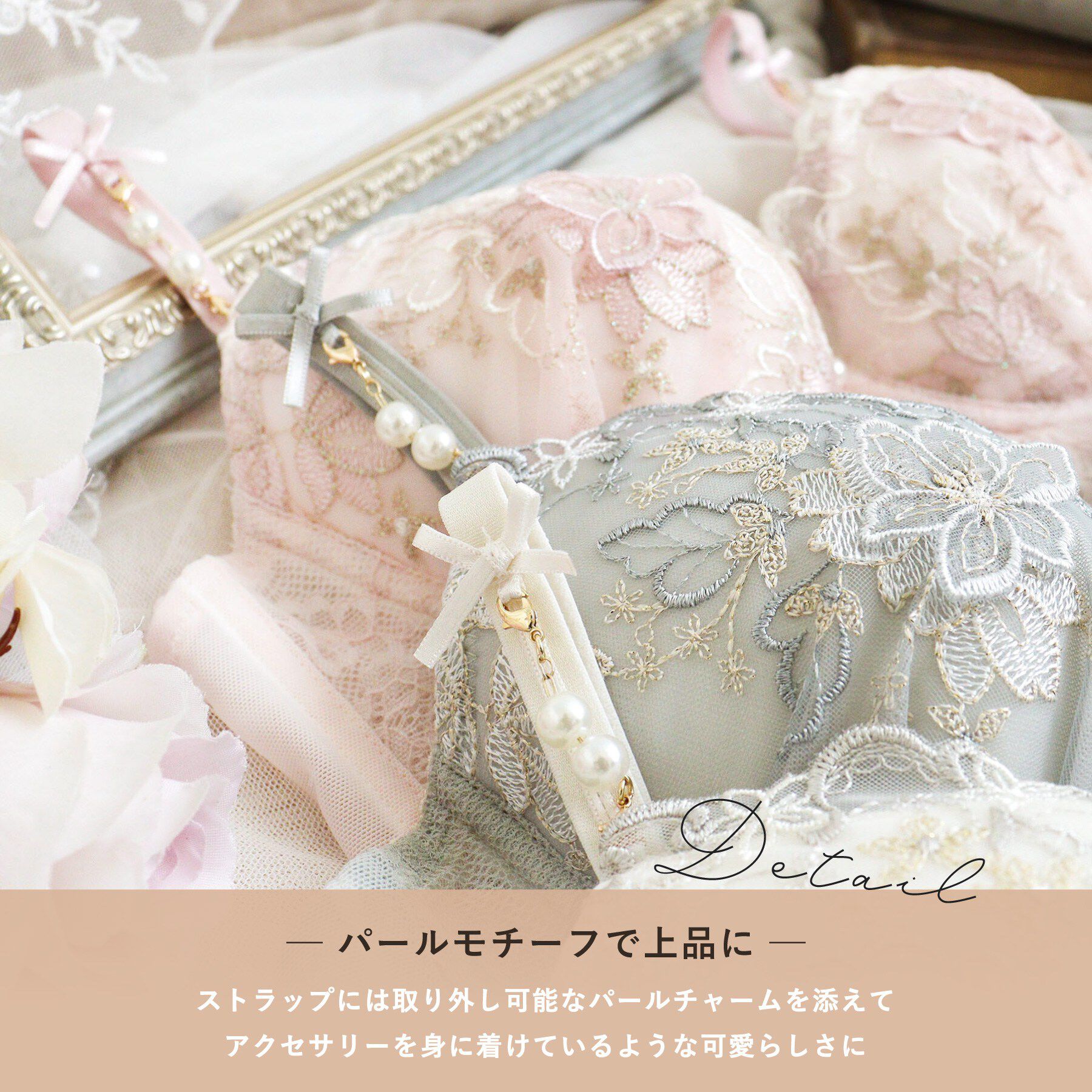 Risa Magli「ディアンタ ブラジャー (D-F) ＜Sweet Rich（スウィートリッチ）＞」|インナー|