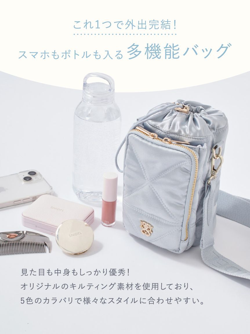 SNIDEL「【WEB限定】キルティングマルチショルダー/保冷機能付き」|ショルダー・メッセンジャー|