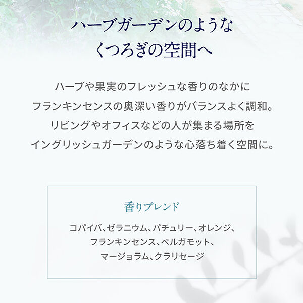  「ニールズヤード レメディーズ リードフレグランスディフューザー レフィル/バランシング (200ml)」|香水・フレグランス|