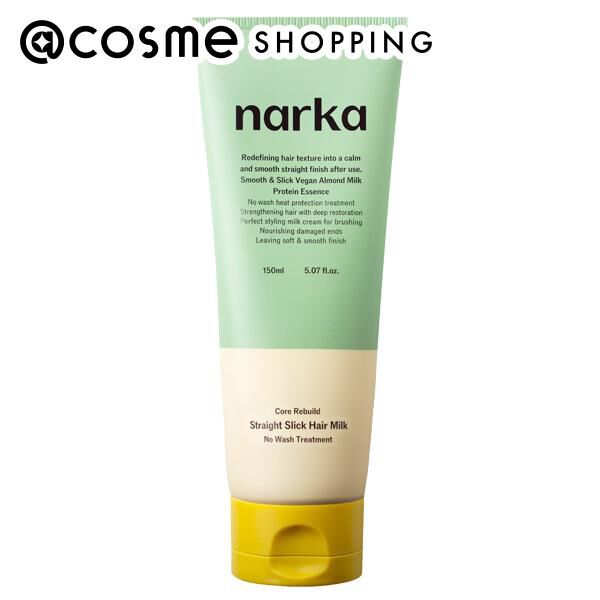  「ナルカ(narka) ストレートスリックヘアミルク (150ml)」|洗い流さないトリートメント|その他