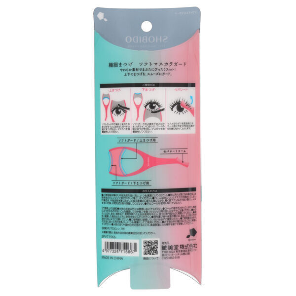  「SHOBIDO 繊細まつげソフトマスカラガード (（本体サイズ）W46&times;H138&times;D21mm)」|コスメ雑貨|