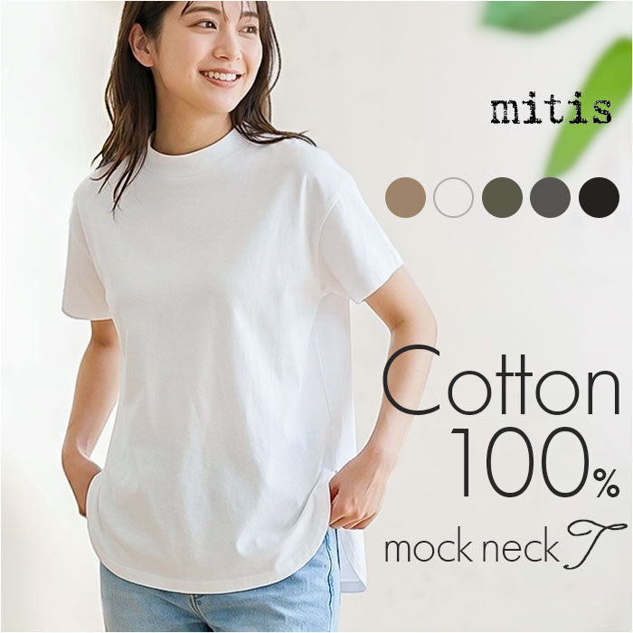 BACKYARD FAMILY「mitis Tシャツ ミティス 通販 モックネックTシャツ カットソー 前後差 プルオーバー」|Tシャツ・カットソー|