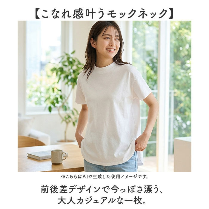 BACKYARD FAMILY「mitis Tシャツ ミティス 通販 モックネックTシャツ カットソー 前後差 プルオーバー」|Tシャツ・カットソー|
