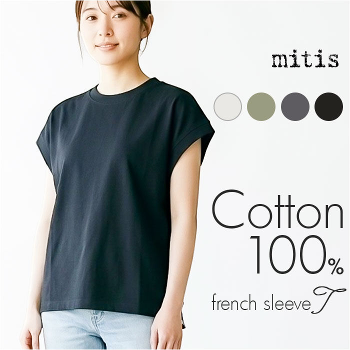 BACKYARD FAMILY「mitis Tシャツ ミティス 通販 プチハイネックTシャツ カットソー プルオーバー レディース」|Tシャツ・カットソー|