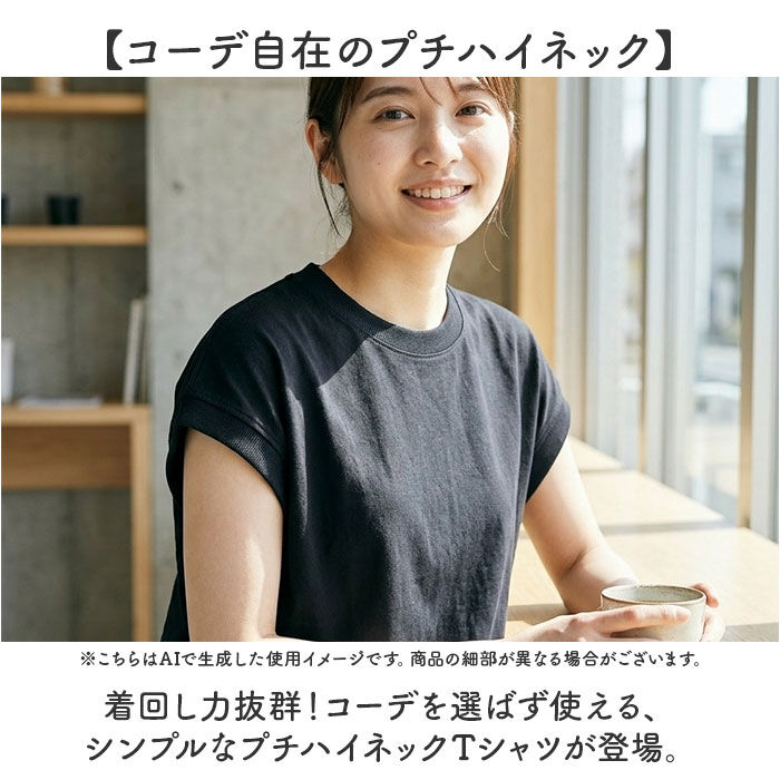 BACKYARD FAMILY「mitis Tシャツ ミティス 通販 プチハイネックTシャツ カットソー プルオーバー レディース」|Tシャツ・カットソー|