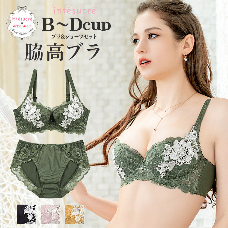 intesucre「アンテシュクレ 脇高ブラ Premium ブラセット B-D/65-80 IBT326」|インナー|