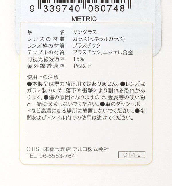 California General Store「＜OTIS＞METRIC サングラス」|サングラス|