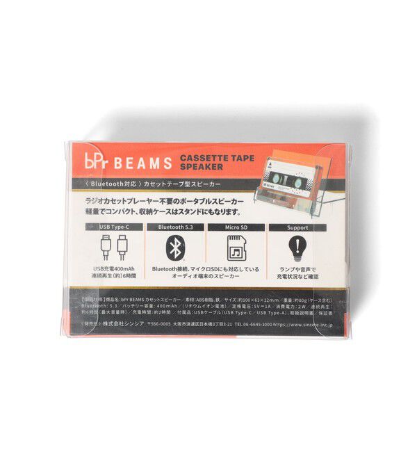 bPr BEAMS「カセットテープ型 Bluetooth スピーカー」|モバイルケース|