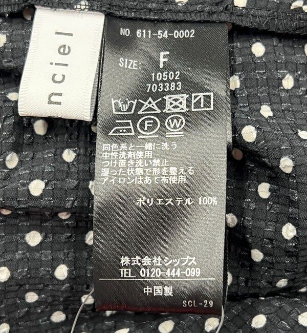 quaranciel「quaranciel:〈手洗い可能〉サッカー ドロストカラー スキッパー シャツ ブラウス」|シャツ・ブラウス|