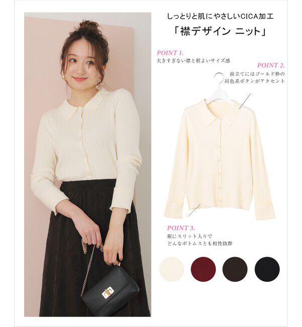 ANY SIS「CICA加工 襟デザイン ニット」|ニット・セーター|