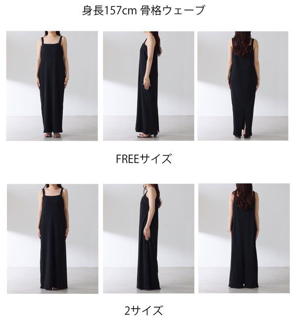  「【撥水/リバイバル/高身長サイズ】カットリブキャミワンピース」|ワンピース|