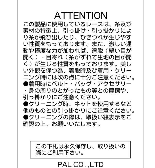  「【26AW新色カラーあり】レースガータートップス」|Tシャツ・カットソー|