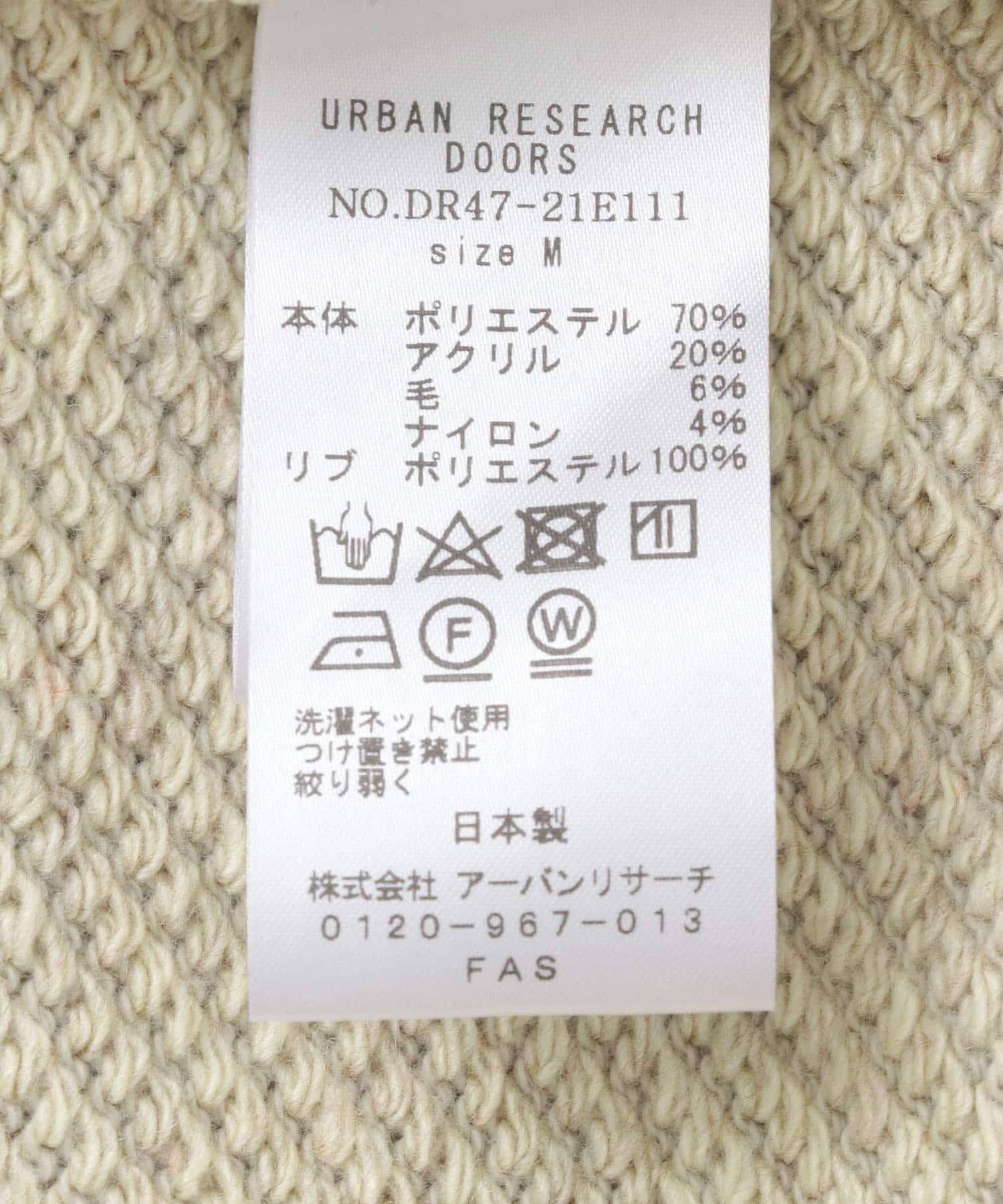 URBAN RESEARCH DOORS「ローゲージインレイプルオーバー」|Tシャツ・カットソー|