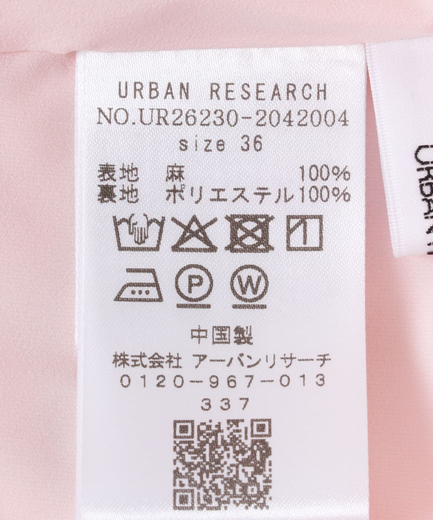 URBAN RESEARCH「オックスリネンストレートパンツ」|その他|
