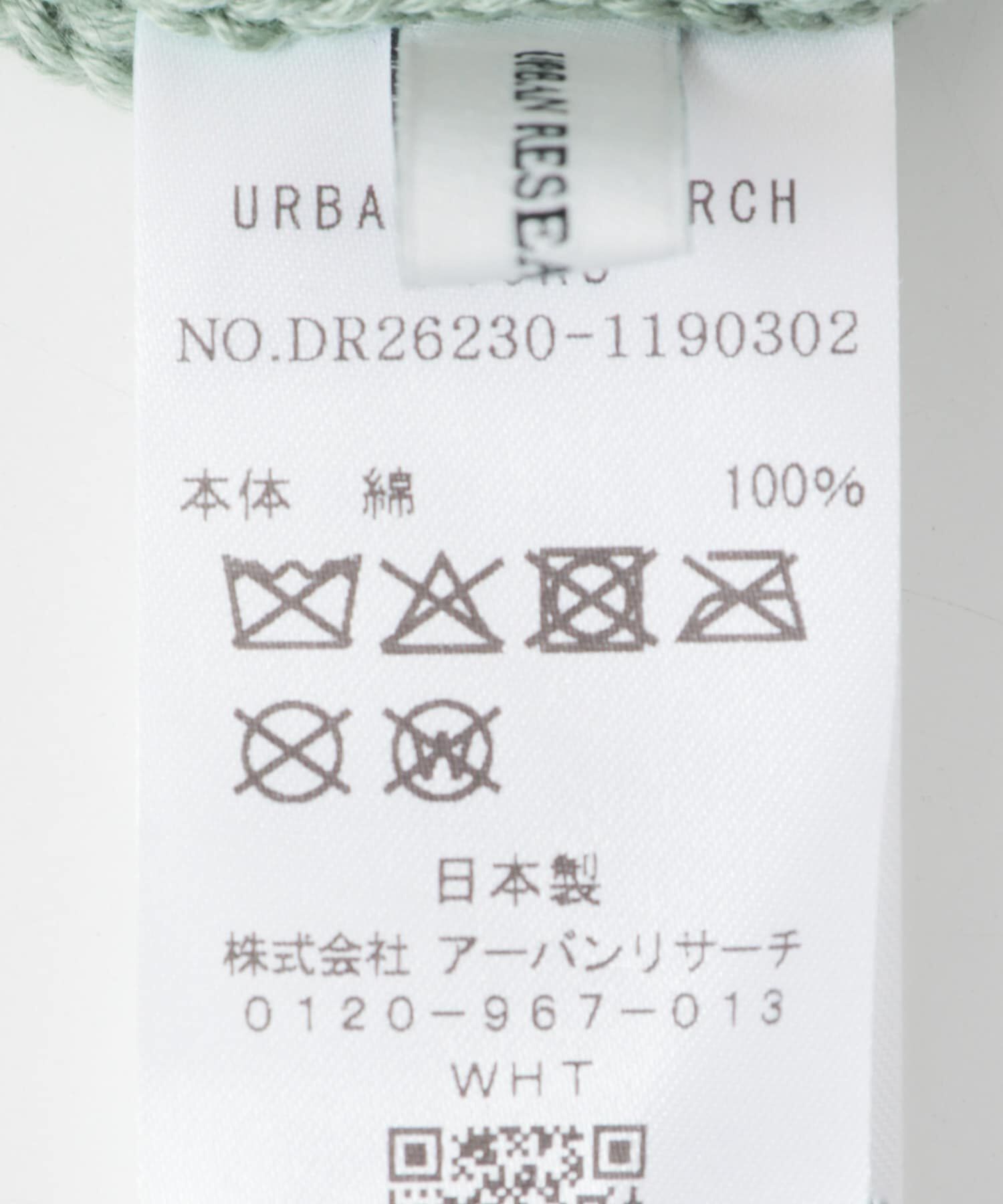 URBAN RESEARCH DOORS「BIG KNIT CAP」|ニット帽|