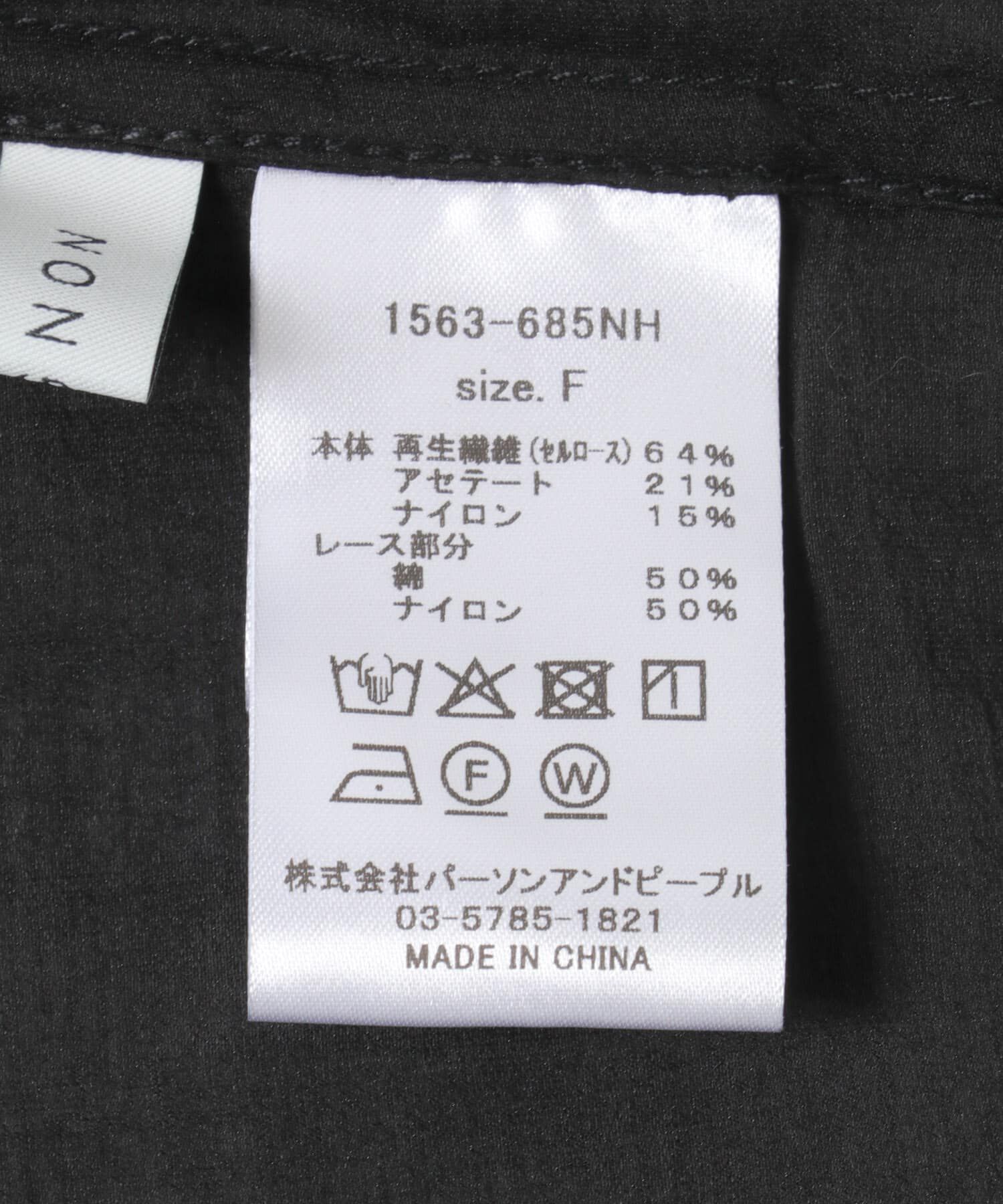 URBAN RESEARCH ROSSO「CHIGNON　レースシアーフレンチブラウス」|シャツ・ブラウス|