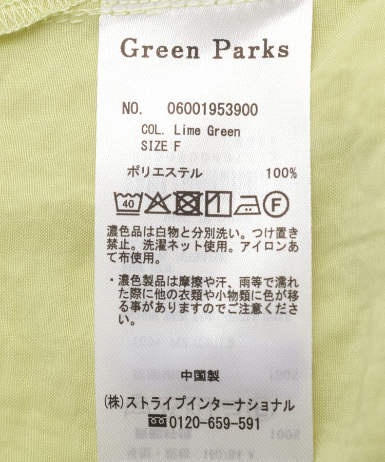 Green Parks「衿フリルブラウス」|シャツ・ブラウス|