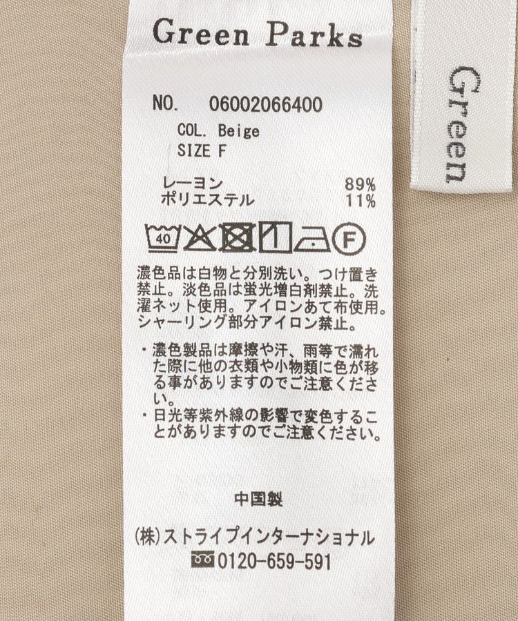 Green Parks「SET2点シャーリングビスチェ+ワイドパンツ」|ワンピース|