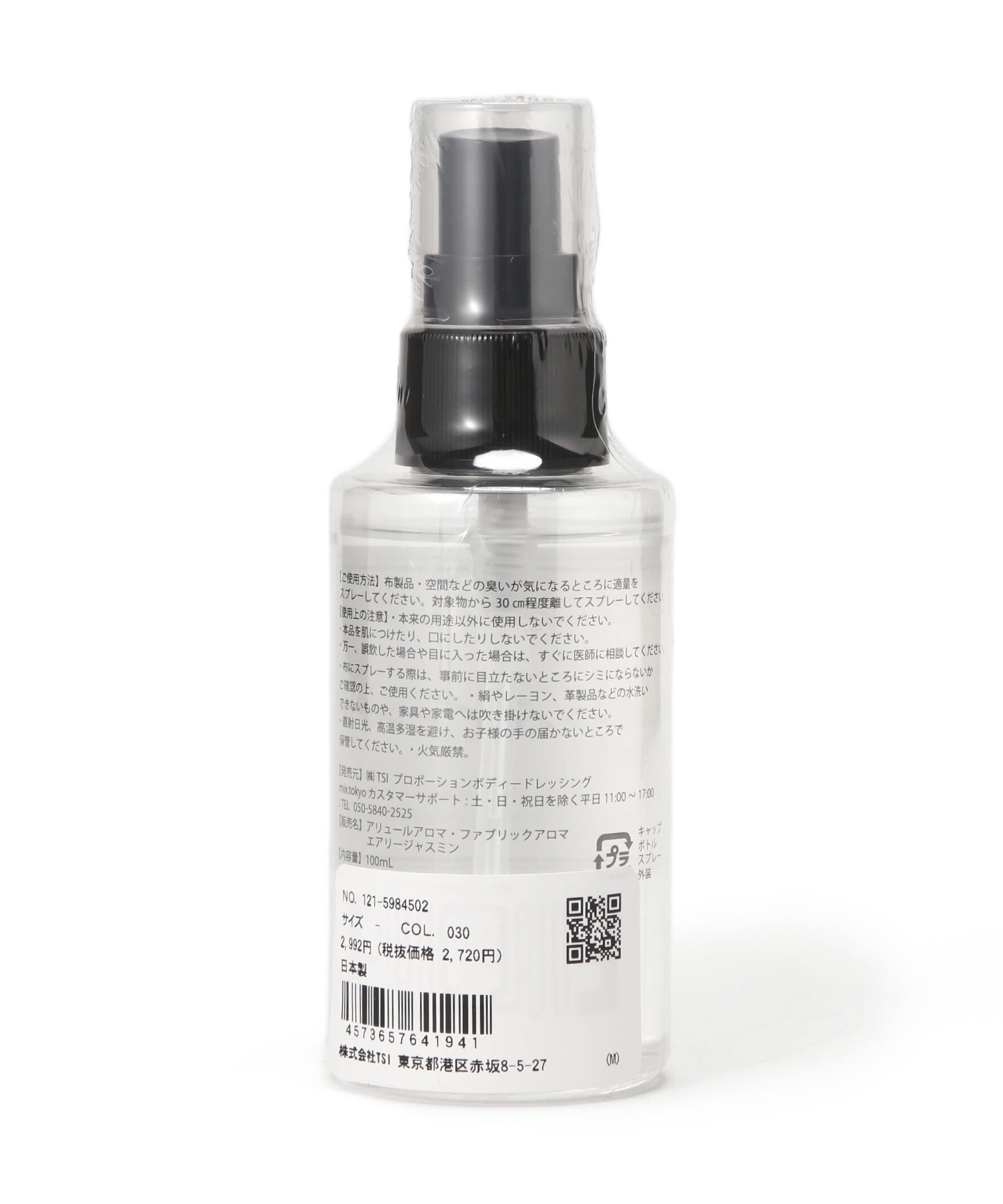 PROPORTION BODY DRESSING「ファブリックアロマ　エアリージャスミン　100ml」|その他|