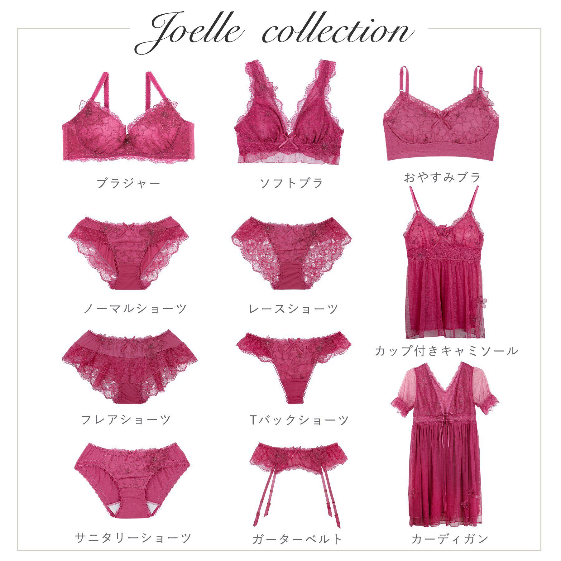 Risa Magli「ジョエル ブラジャー」|インナー|