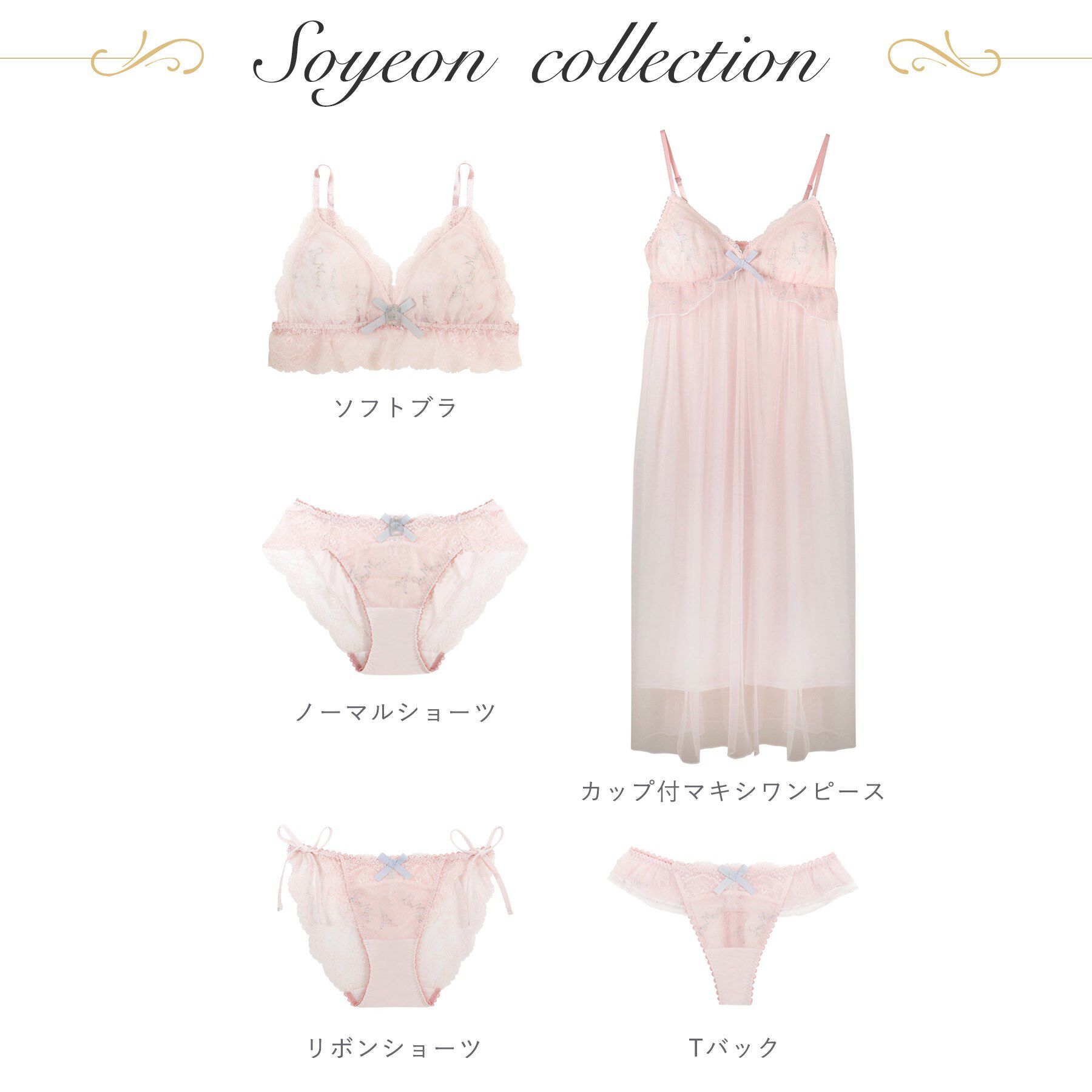 Risa Magli「ソヨン リボンショーツ」|インナー|