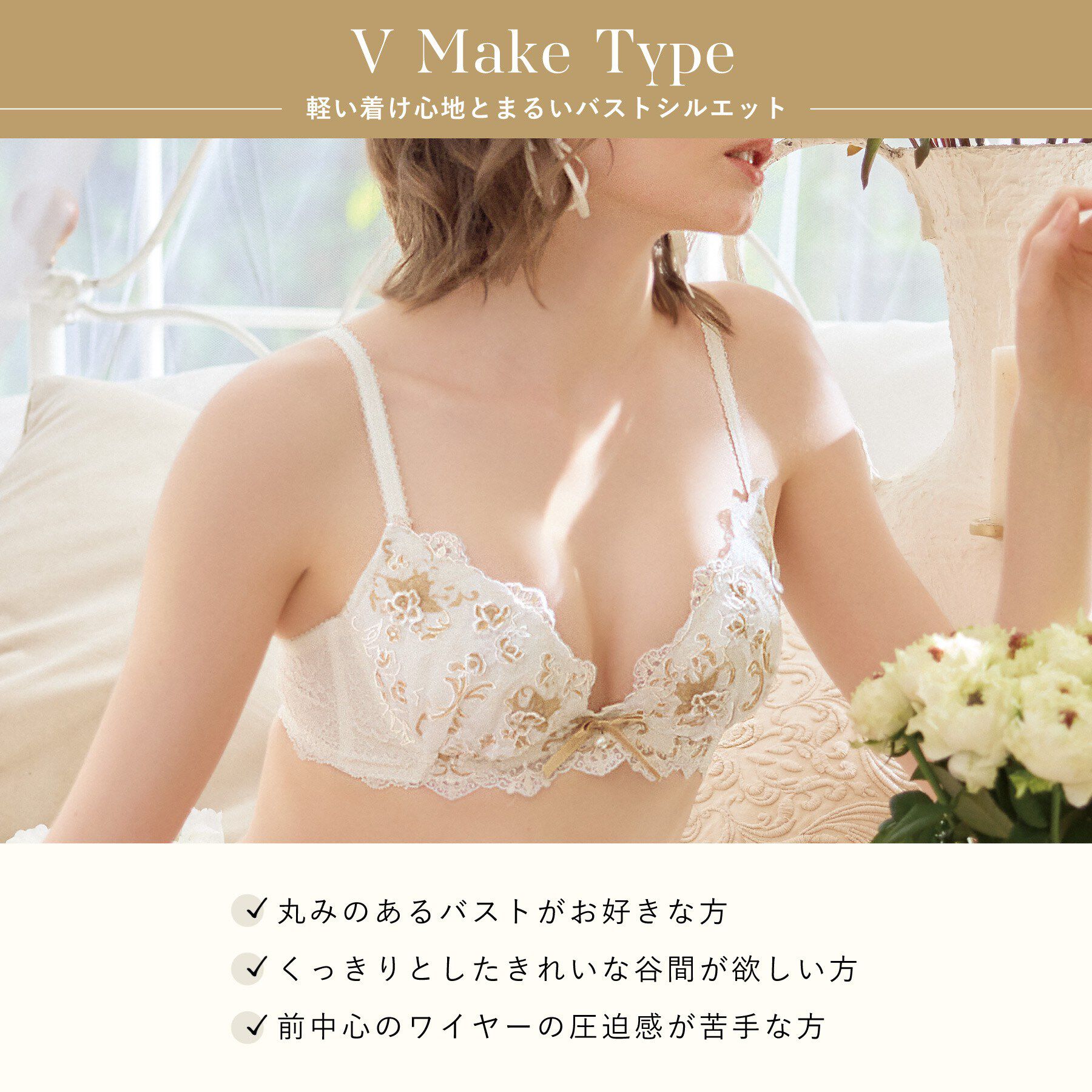 Risa Magli「カタリーナ ブラジャー (B-C) ＜V Make Type＞」|インナー|