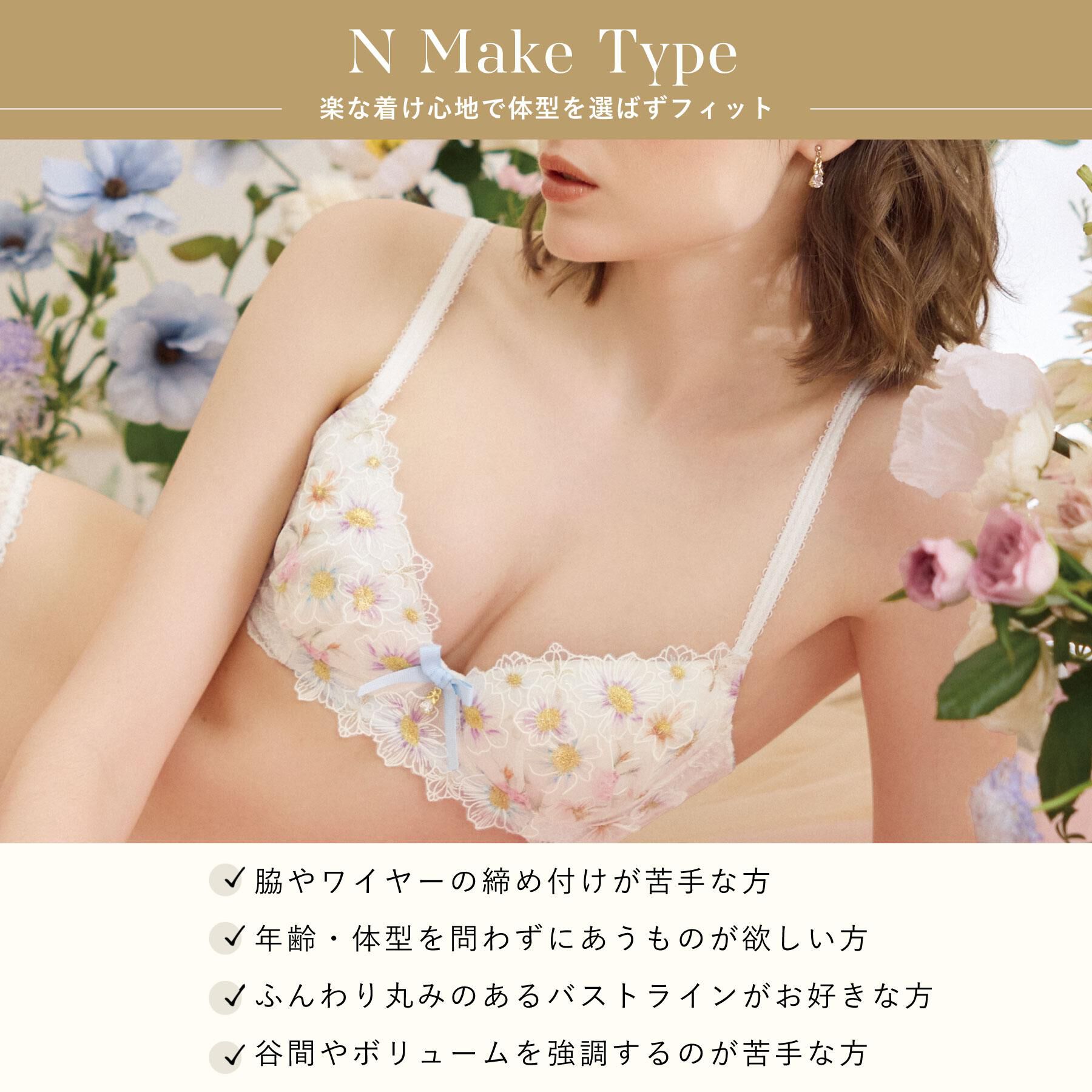 Risa Magli「アンネリー ブラジャー (D-F) ＜N Make Type＞」|インナー|