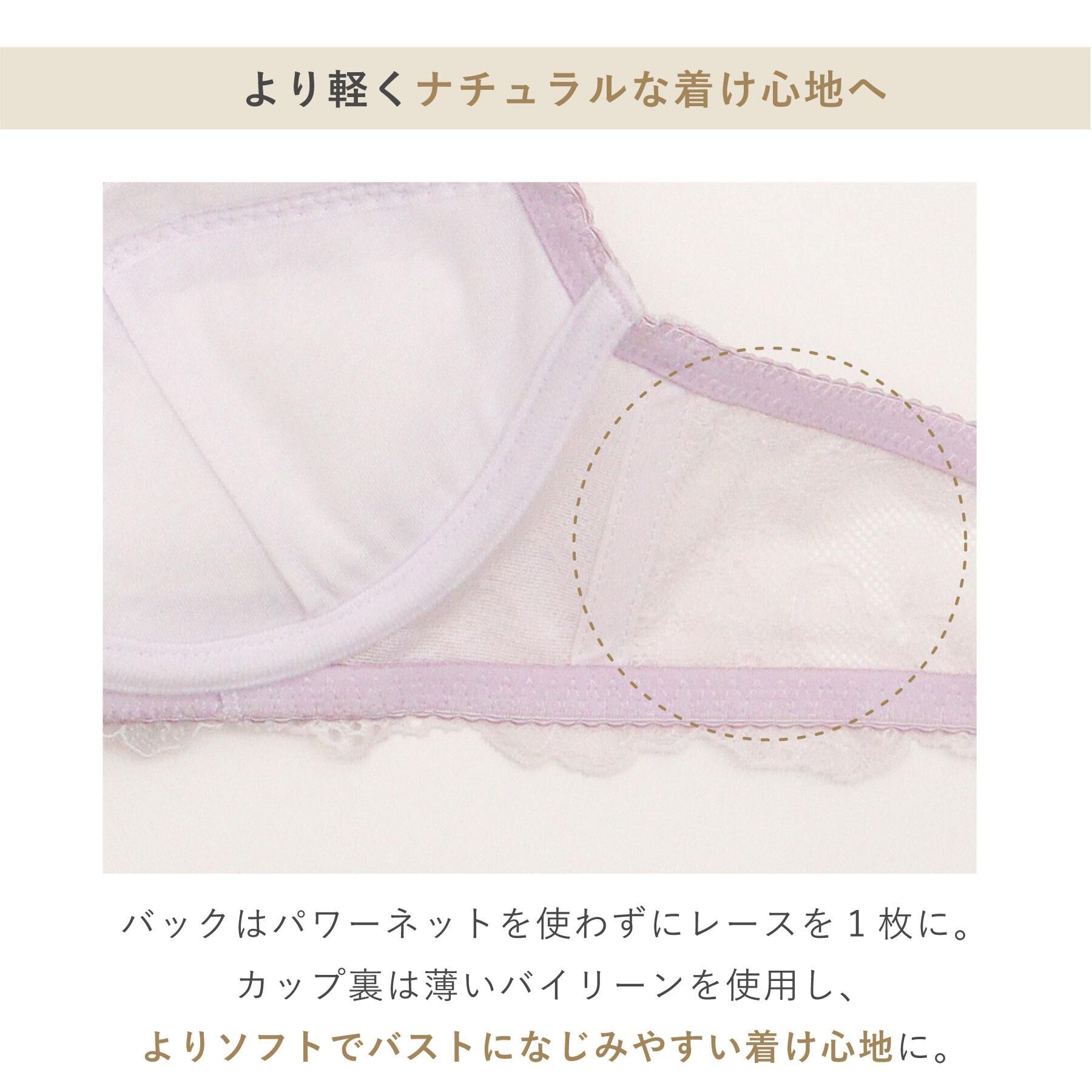 Risa Magli「アンネリー ブラジャー (D-F) ＜N Make Type＞」|インナー|