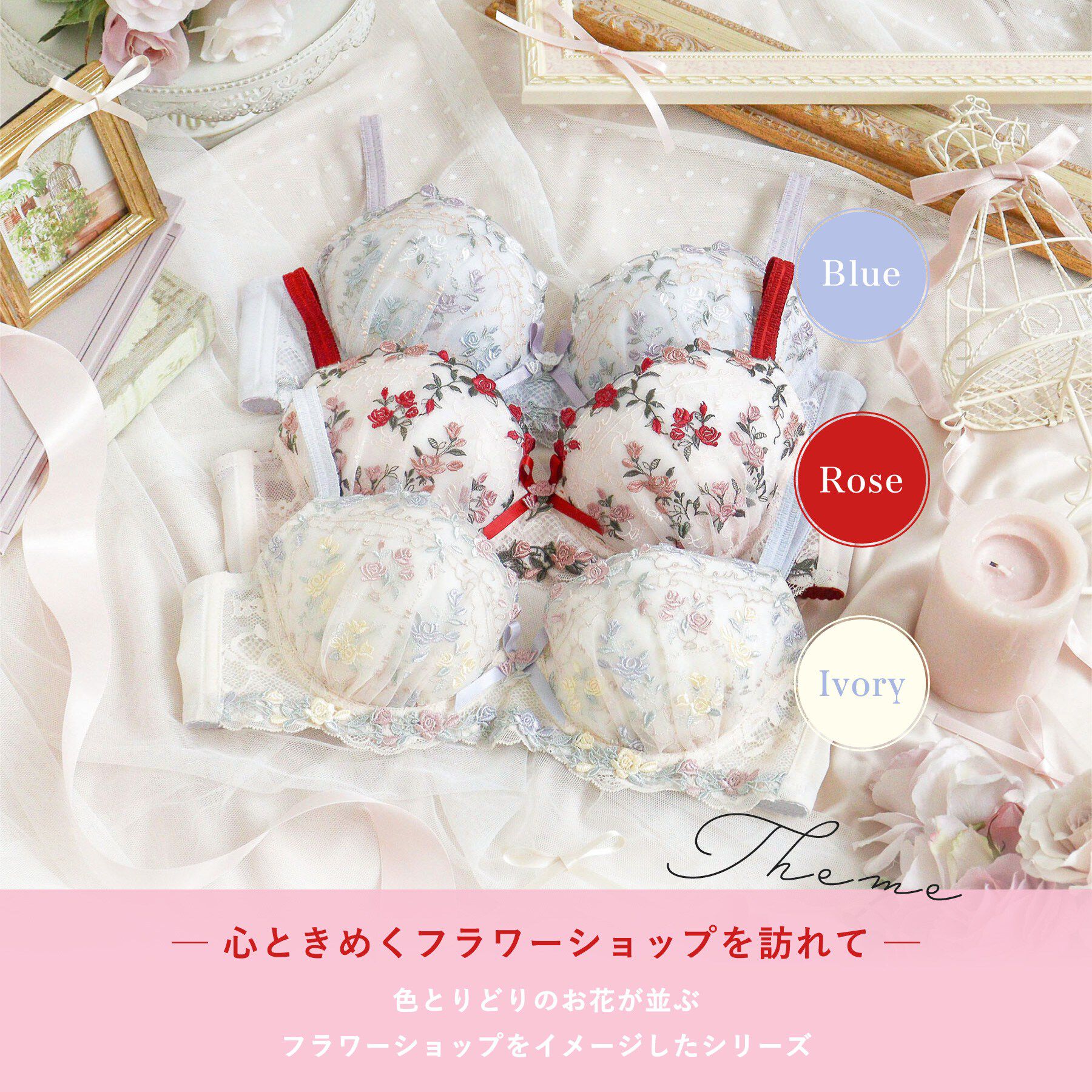 Risa Magli「エステル ブラジャー （D－F） ＜Sweet Rich（スウィートリッチ）＞」|インナー|