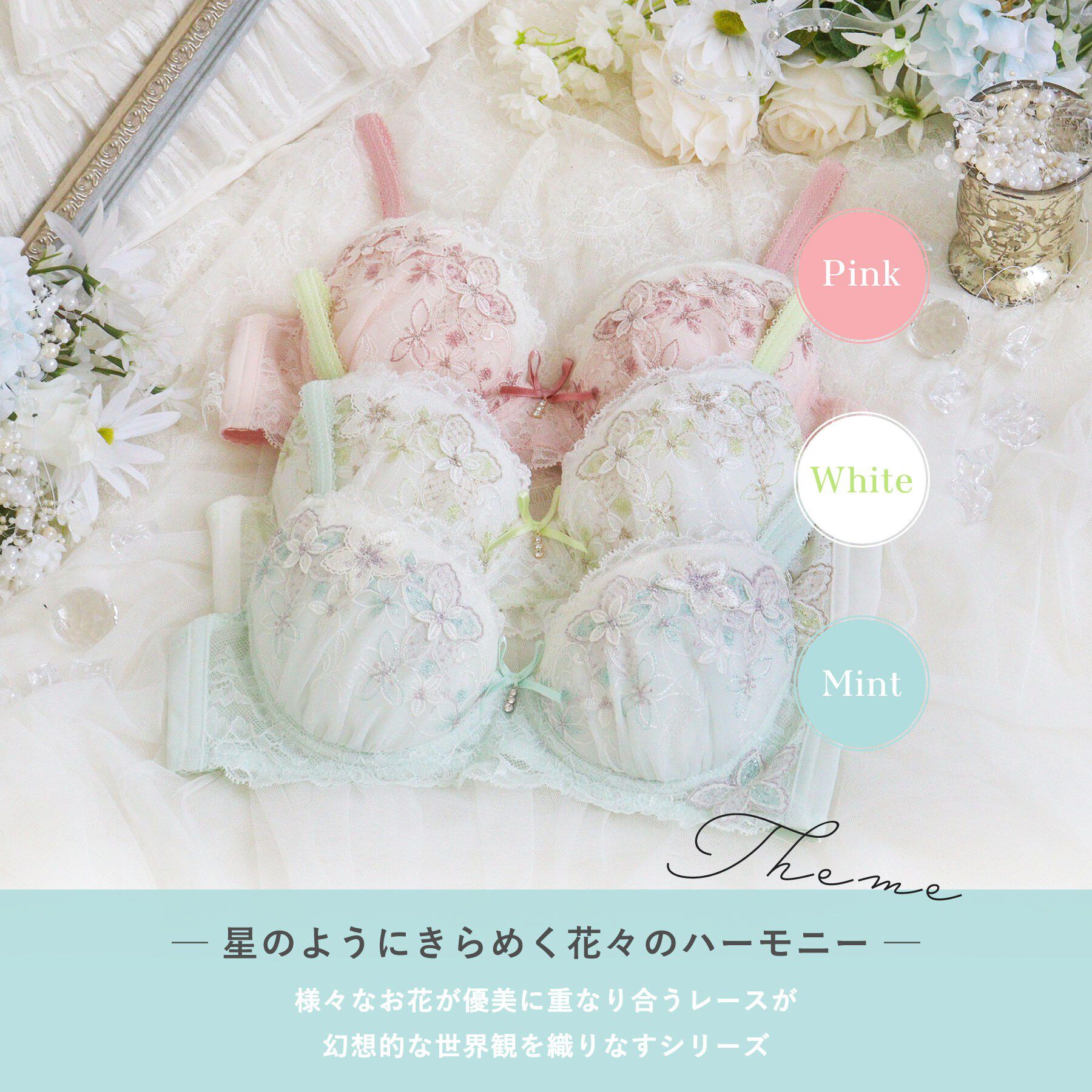 Risa Magli「ソーラ ブラジャー (D-F) ＜Side Shape（サイドシェイプ）＞」|インナー|