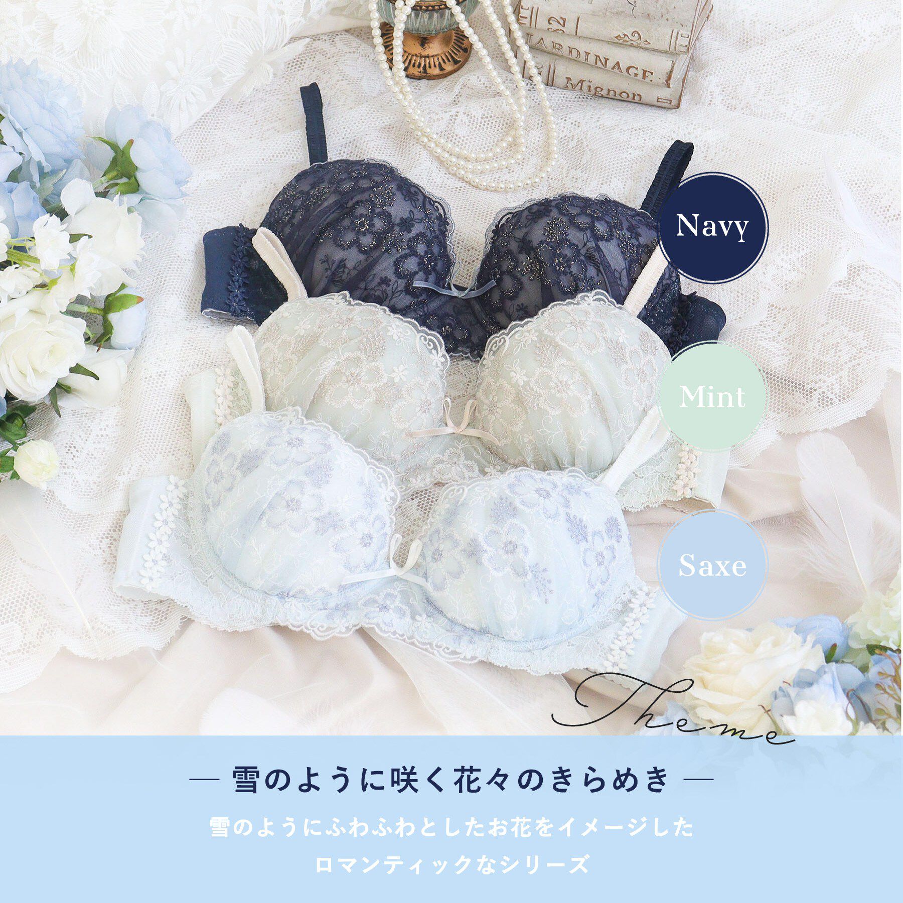 Risa Magli「ティニー ブラジャー （B－C） ＜Sweet Rich（スウィートリッチ）＞」|インナー|