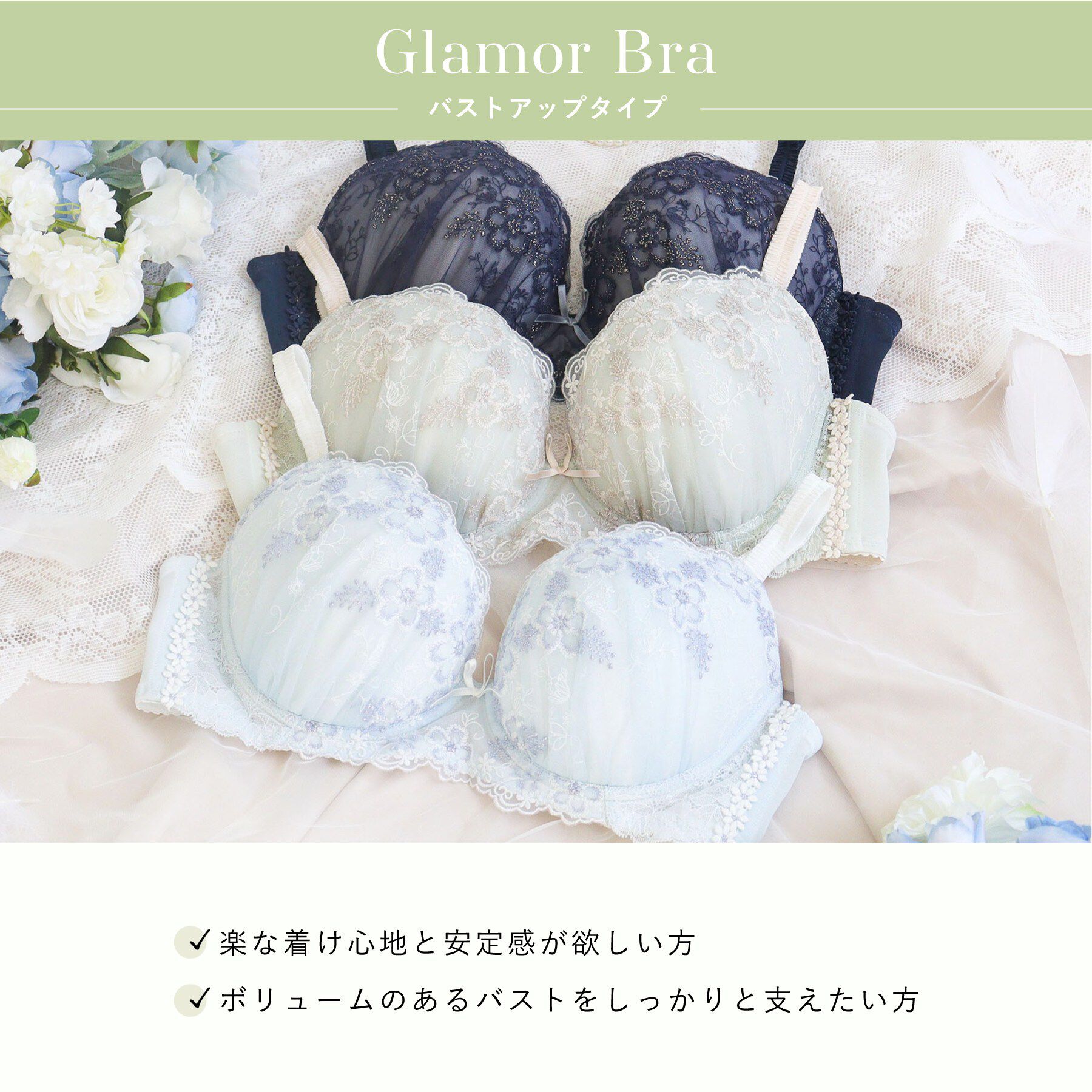 Risa Magli「ティニー ブラジャー （G－H） ＜Glamor Bra／バストアップタイプ＞」|インナー|