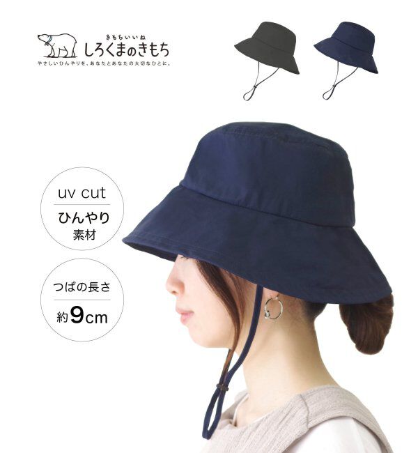 TOKYO DESIGN CHANNEL「【UVカット／微撥水】WATER COOL ハット」|その他|