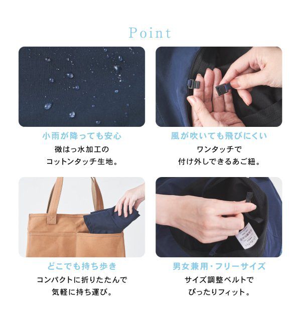 TOKYO DESIGN CHANNEL「【UVカット／微撥水】WATER COOL ハット」|その他|