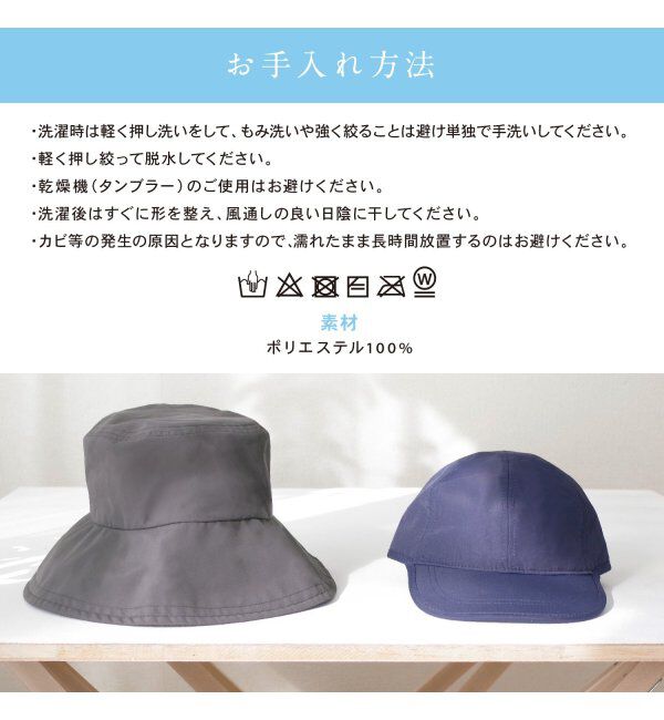 TOKYO DESIGN CHANNEL「【UVカット／微撥水】WATER COOL ハット」|その他|