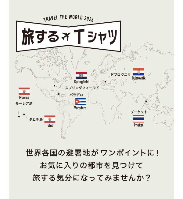 ikka「冷感DRY旅するTシャツ」|Tシャツ・カットソー|