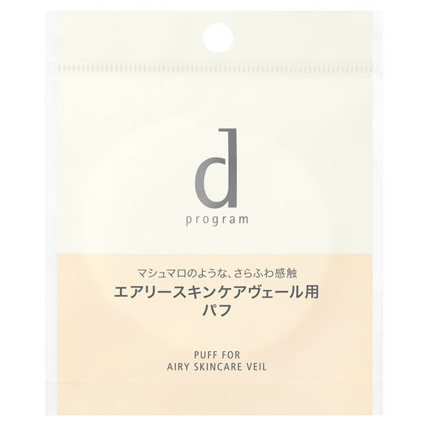 dプログラム「d プログラム エアリースキンケアヴェール用　パフ 本体」|コスメ雑貨|