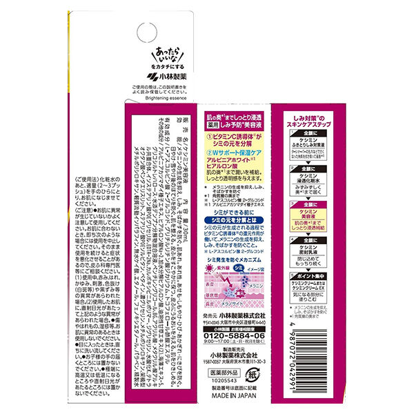  「ケシミン ケシミン美容液 箱内に本体/無香料 (30ml)」|美容液・オイル・クリーム|