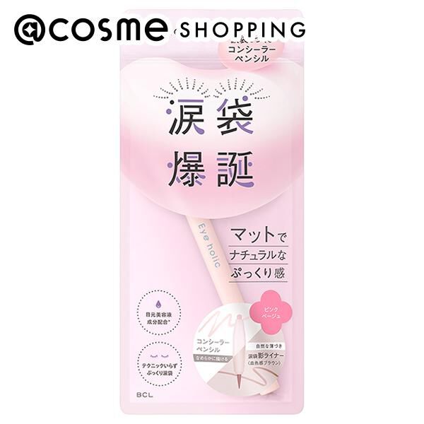  「アイホリック コンシーラーペンシル ピンクベージュ (コンシーラーペンシル0.27g、リキッドライナー0.4ml)」|アイライナー|その他