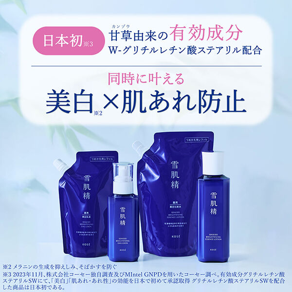  「雪肌精 薬用雪肌精 ブライトニング エマルジョン ナチュラルフローラル (140mL)」|乳液|