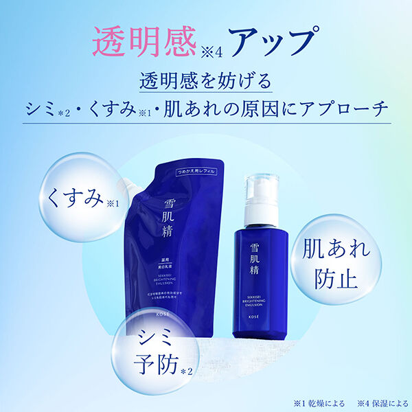  「雪肌精 薬用雪肌精 ブライトニング エマルジョン ナチュラルフローラル (140mL)」|乳液|